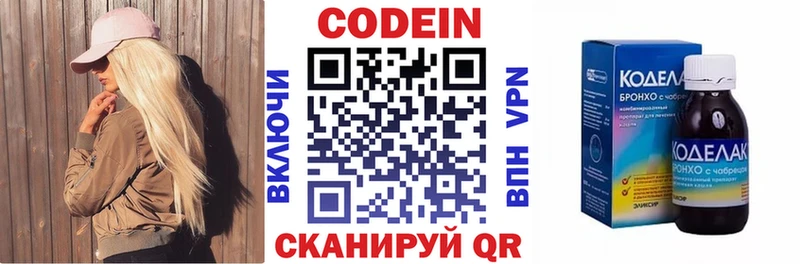 купить  сайты  Каменск-Шахтинский  Кодеиновый сироп Lean Purple Drank 